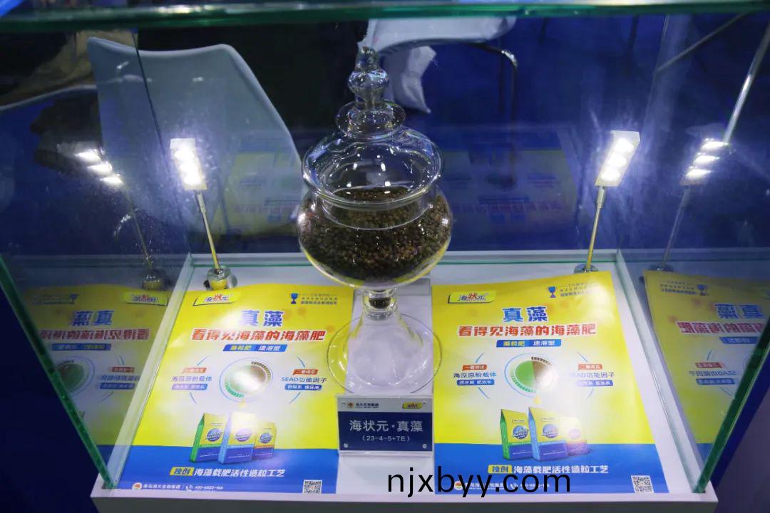全(quan)國燐復(fu)肥會海(hai)大(da)生物亮點(dian)紛(fen)呈(cheng)備受(shou)矚目