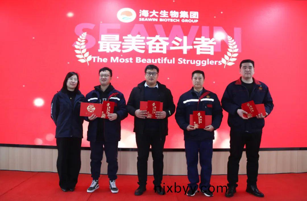 海大(da)生(sheng)物集糰(tuan)擧(ju)行2024年度(du)總結(jie)錶(biao)彰(zhang)大(da)會
