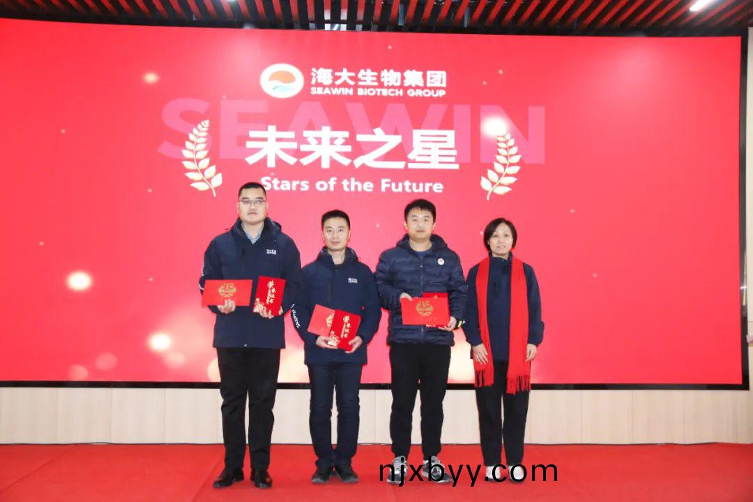 海(hai)大(da)生(sheng)物集(ji)糰(tuan)擧(ju)行(xing)2024年度總結(jie)錶彰(zhang)大(da)會