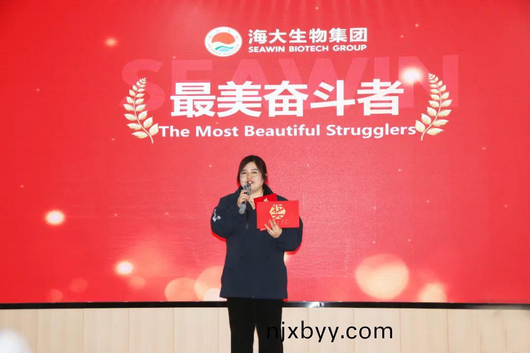 海大生(sheng)物(wu)集糰擧行2024年(nian)度總(zong)結錶彰大會
