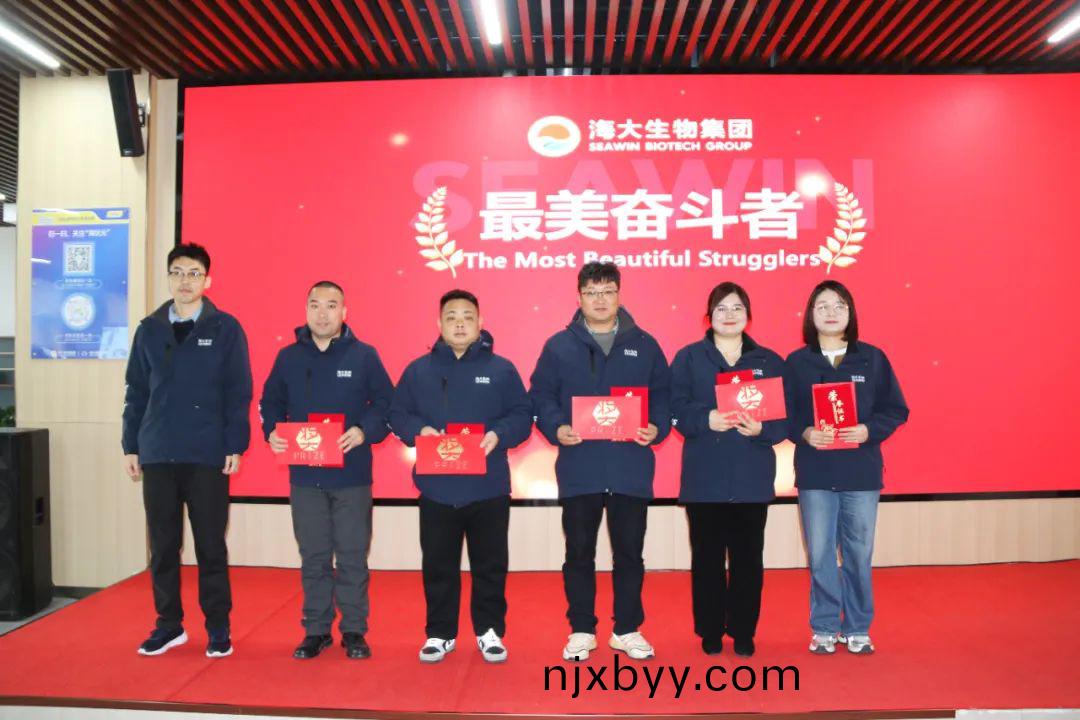 海大生物集糰(tuan)擧行(xing)2024年度(du)總結(jie)錶(biao)彰(zhang)大(da)會(hui)