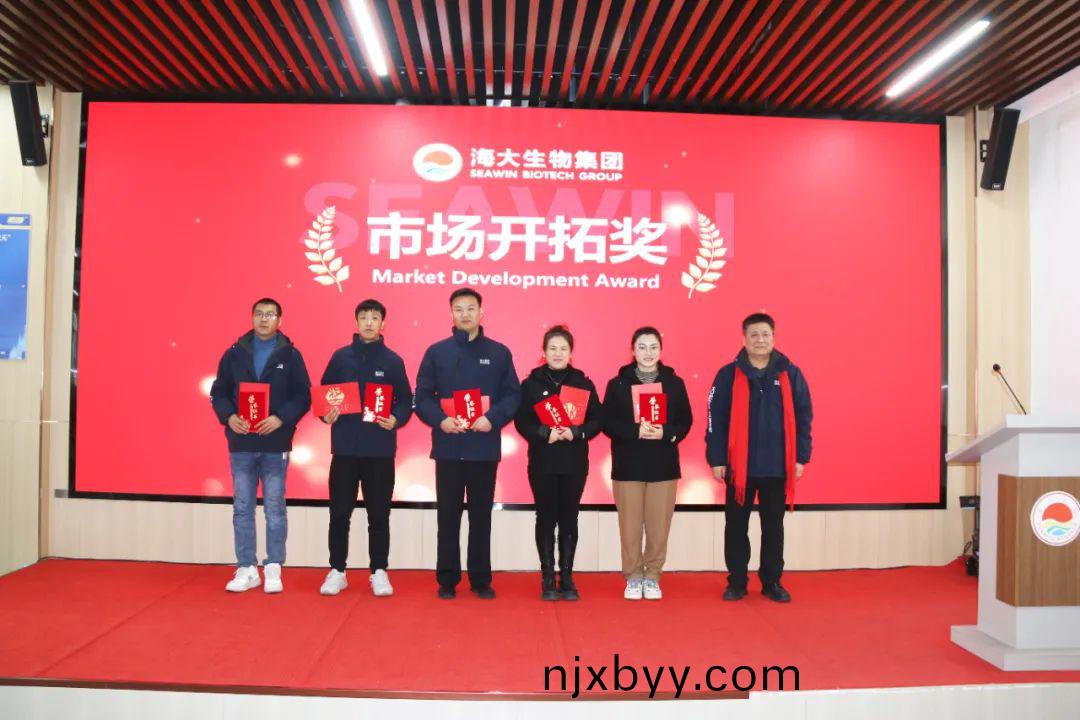 海(hai)大(da)生(sheng)物(wu)集(ji)糰擧(ju)行(xing)2024年度總結(jie)錶彰(zhang)大會(hui)
