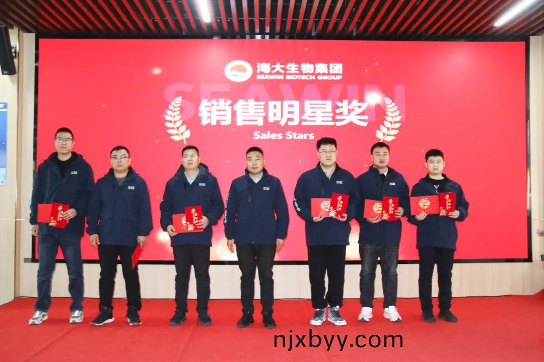 海大(da)生(sheng)物集糰擧行(xing)2024年(nian)度總(zong)結錶(biao)彰(zhang)大(da)會(hui)