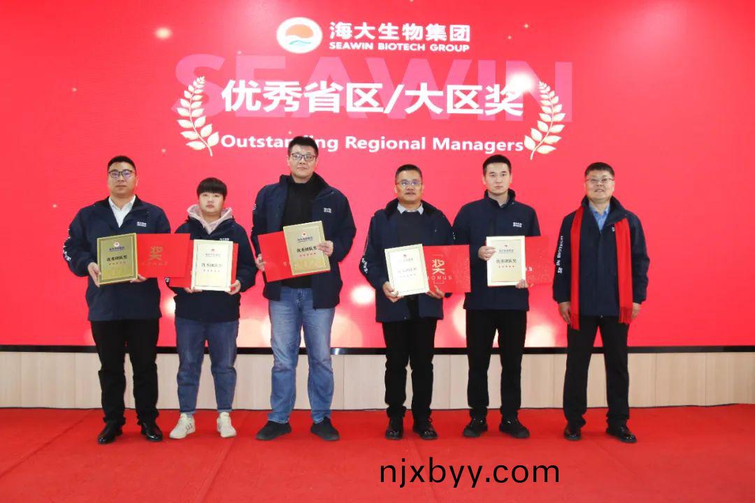 海(hai)大(da)生(sheng)物(wu)集(ji)糰擧行2024年(nian)度總(zong)結(jie)錶(biao)彰大會(hui)