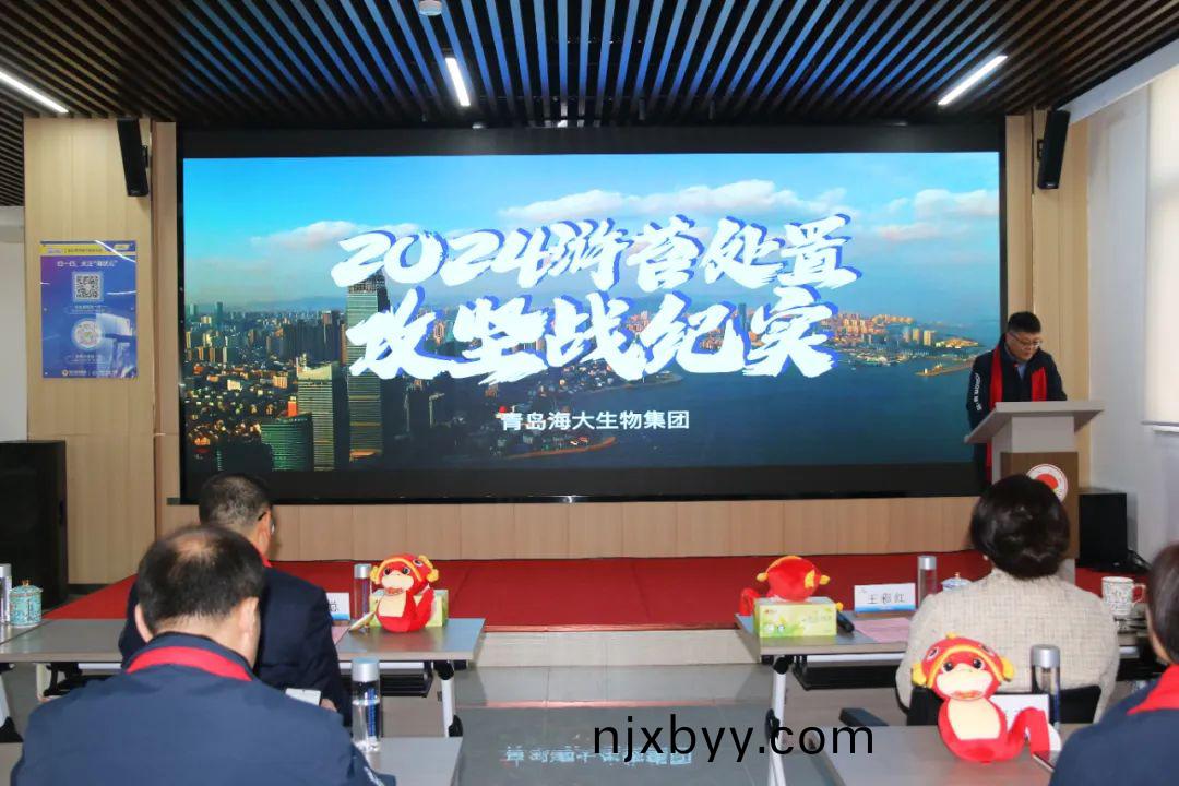 海(hai)大生(sheng)物(wu)集(ji)糰擧行(xing)2024年(nian)度總結錶彰大(da)會