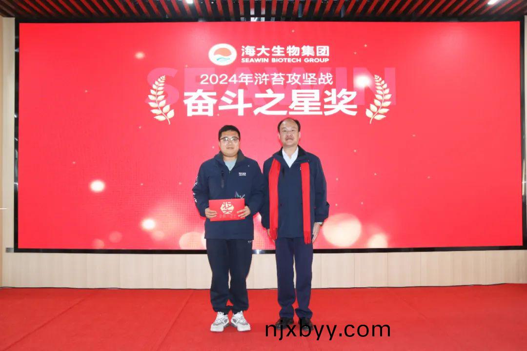 海大(da)生物集糰擧(ju)行2024年(nian)度(du)總(zong)結錶彰大會(hui)