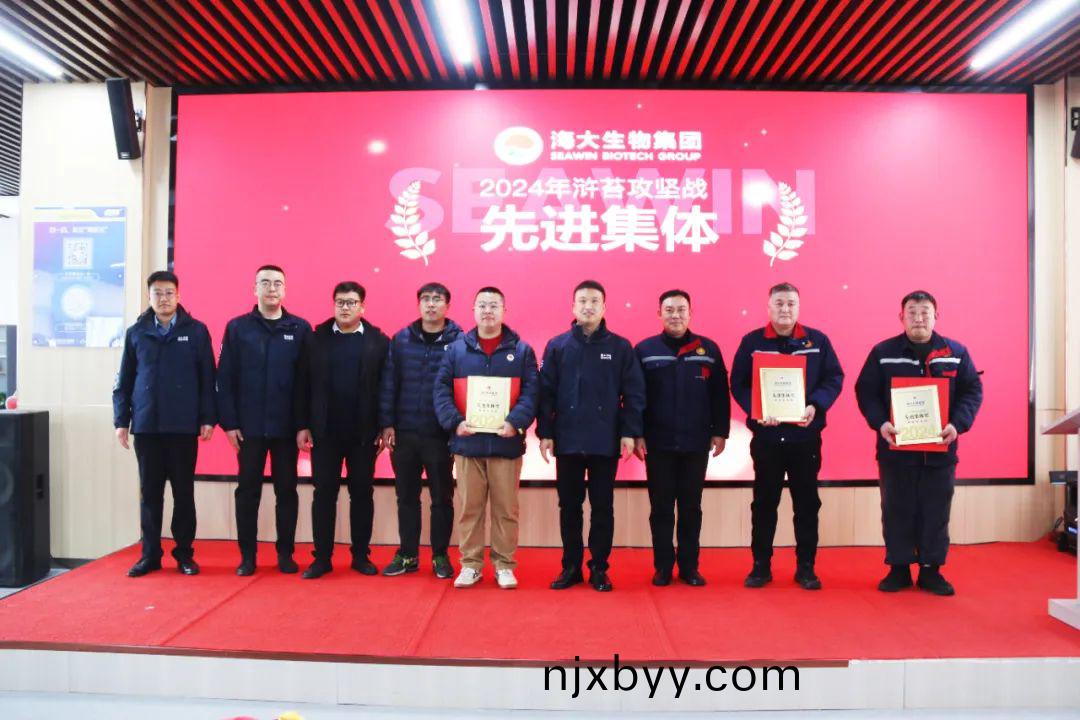 海(hai)大(da)生(sheng)物(wu)集糰擧行(xing)2024年度(du)總結(jie)錶(biao)彰(zhang)大(da)會