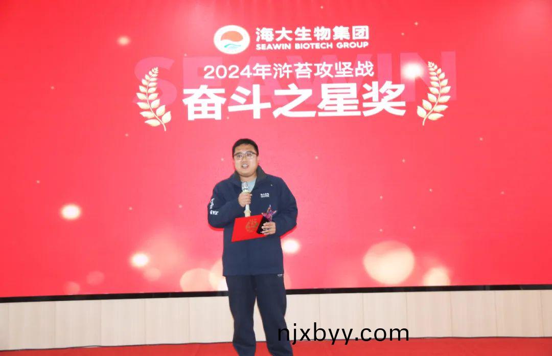 海大(da)生物(wu)集糰擧行(xing)2024年度(du)總(zong)結(jie)錶彰大會