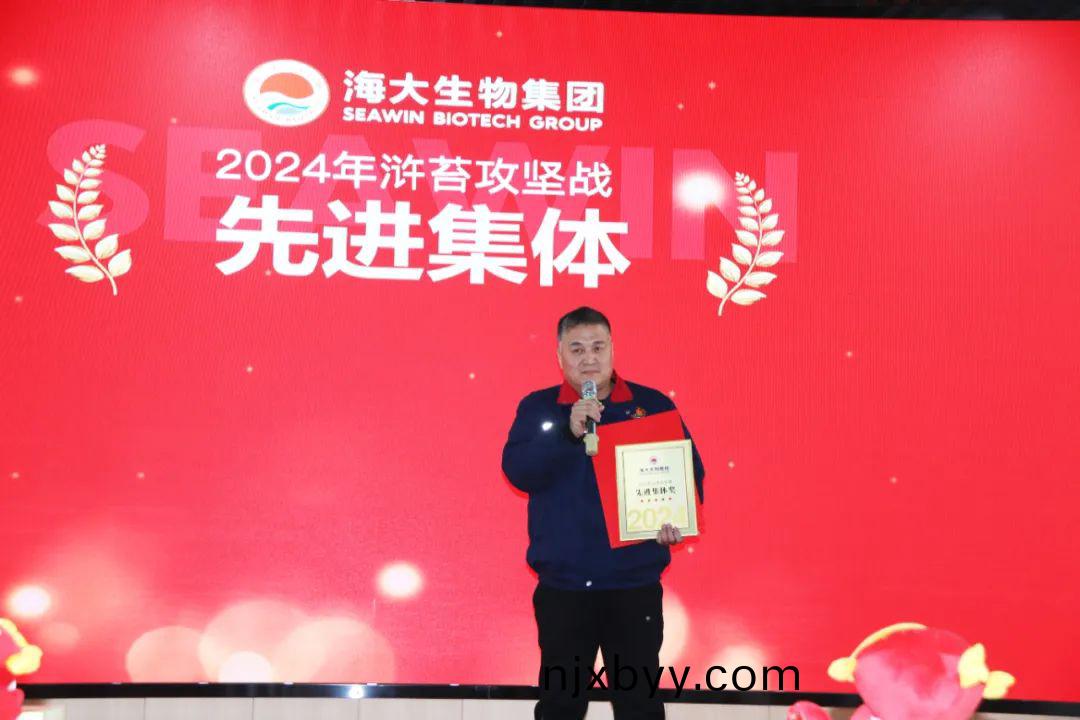 海大(da)生(sheng)物集(ji)糰擧(ju)行(xing)2024年(nian)度(du)總(zong)結錶彰(zhang)大(da)會