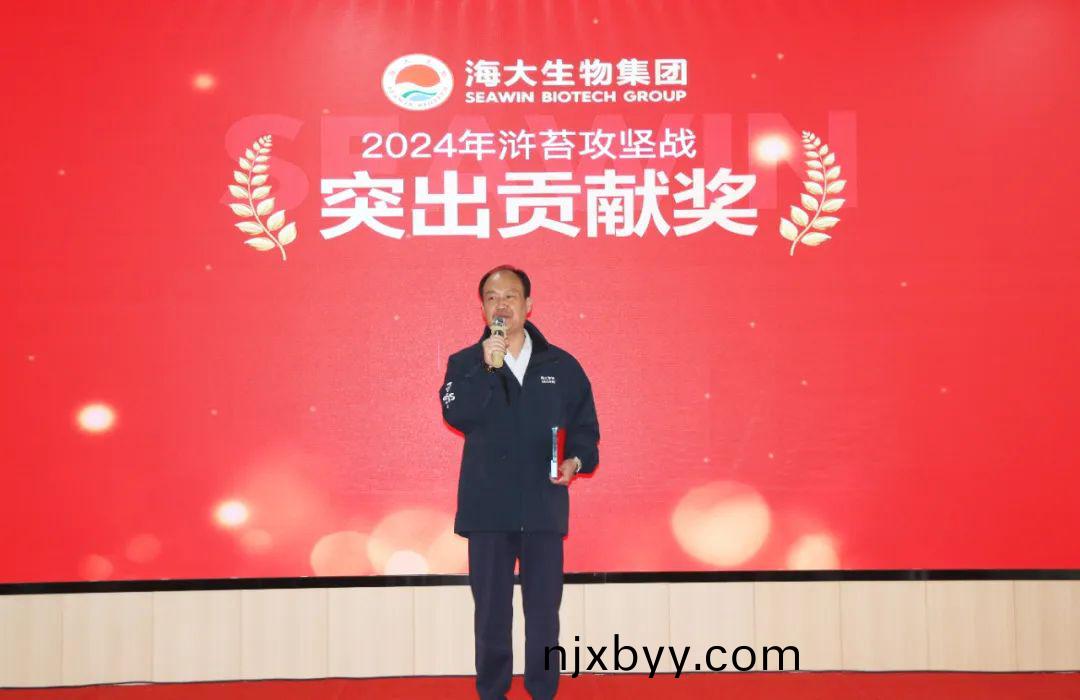 海(hai)大生(sheng)物集糰擧行(xing)2024年度總(zong)結(jie)錶(biao)彰大會