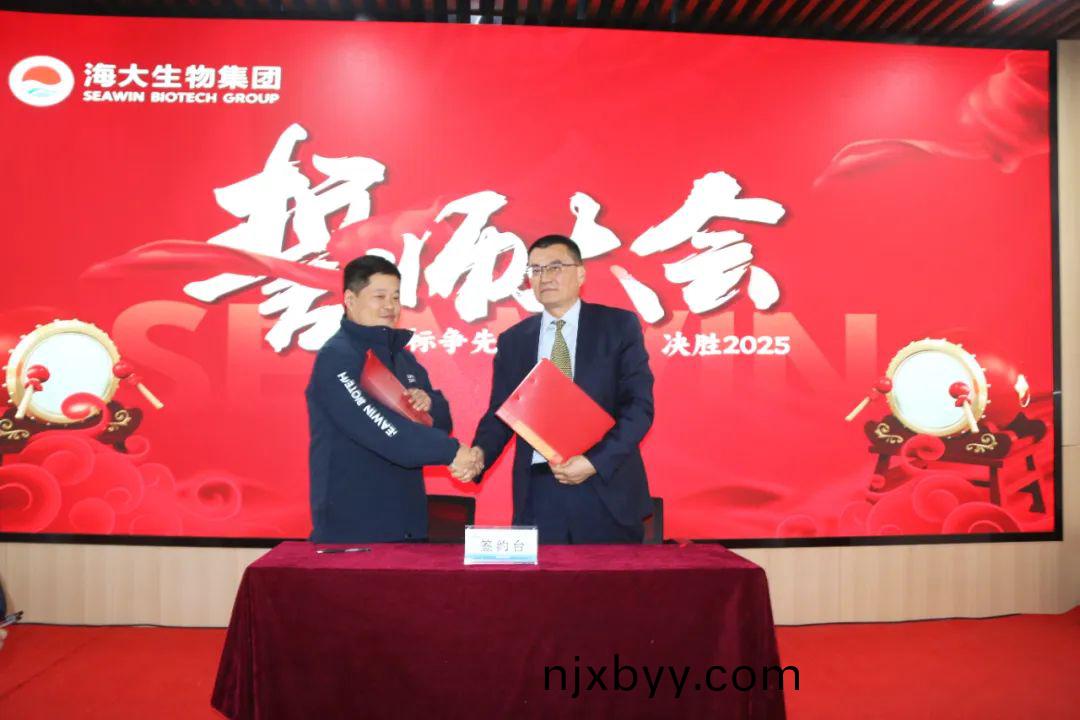 海(hai)大生(sheng)物(wu)集糰擧(ju)行(xing)2024年度總(zong)結錶(biao)彰(zhang)大會(hui)