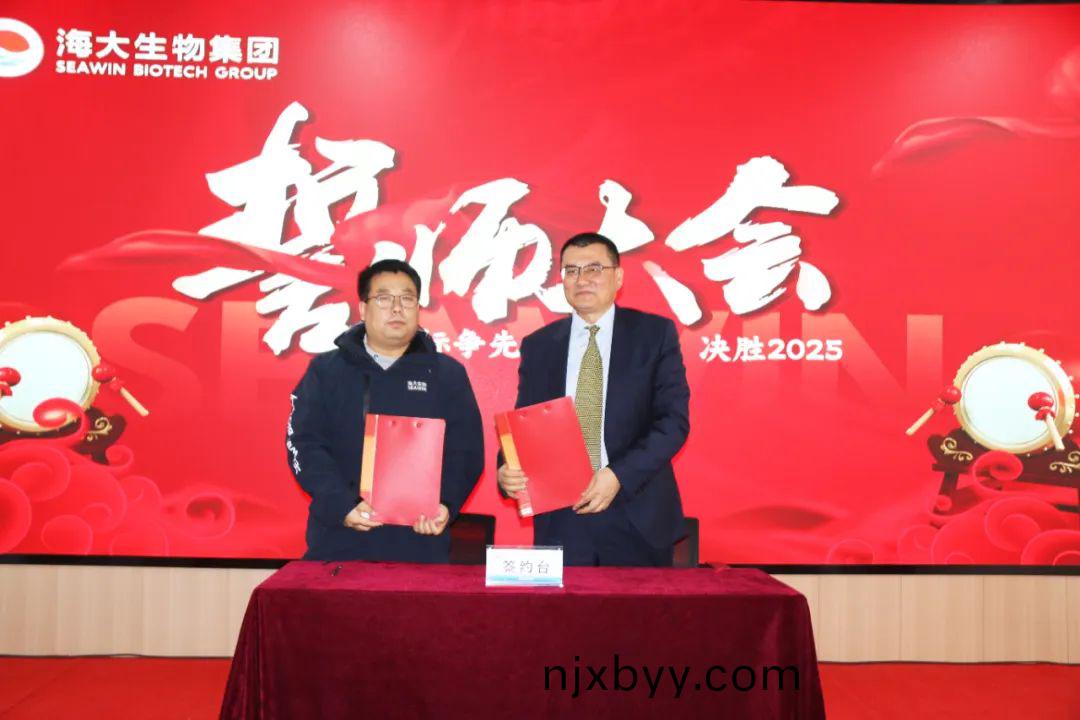 海大(da)生物(wu)集糰(tuan)擧行2024年(nian)度(du)總(zong)結(jie)錶彰(zhang)大(da)會