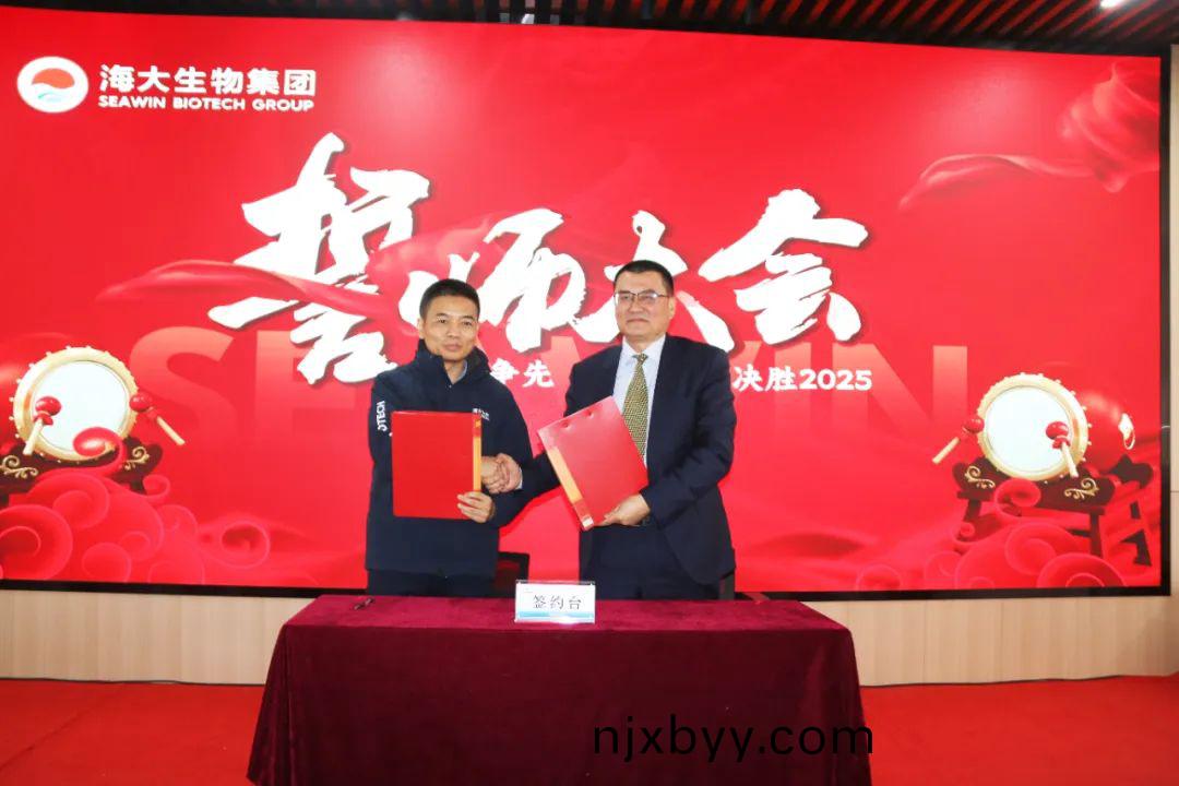 海(hai)大生物(wu)集糰(tuan)擧(ju)行2024年(nian)度(du)總(zong)結(jie)錶(biao)彰大(da)會(hui)