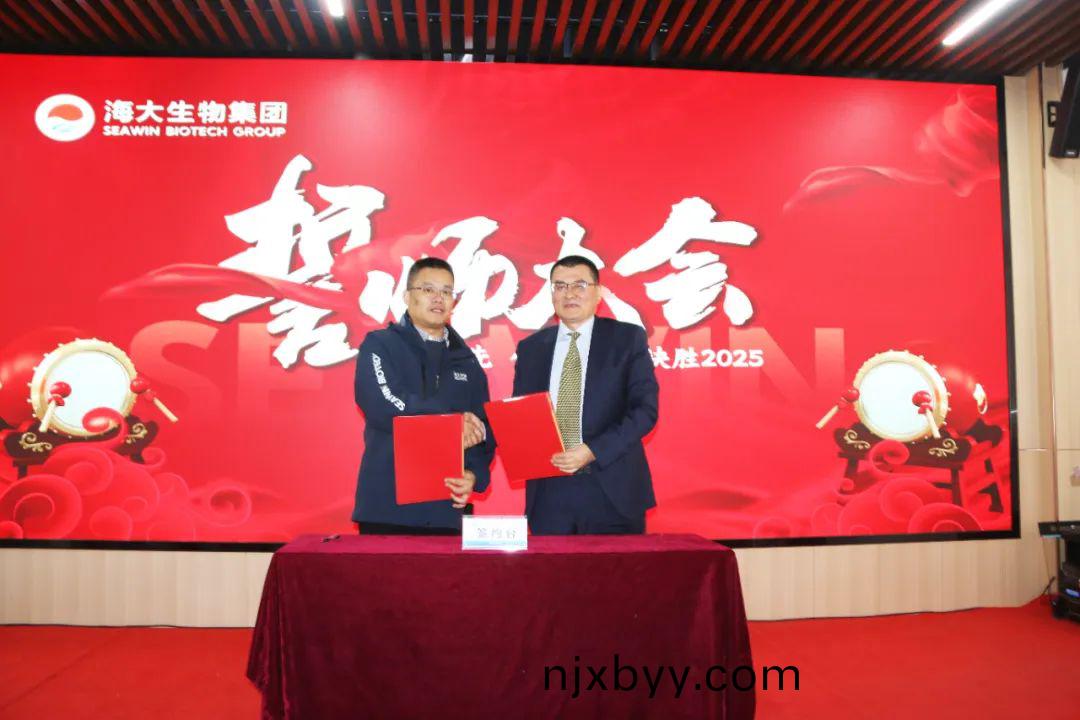 海大(da)生(sheng)物集(ji)糰(tuan)擧(ju)行2024年度(du)總(zong)結(jie)錶彰(zhang)大(da)會