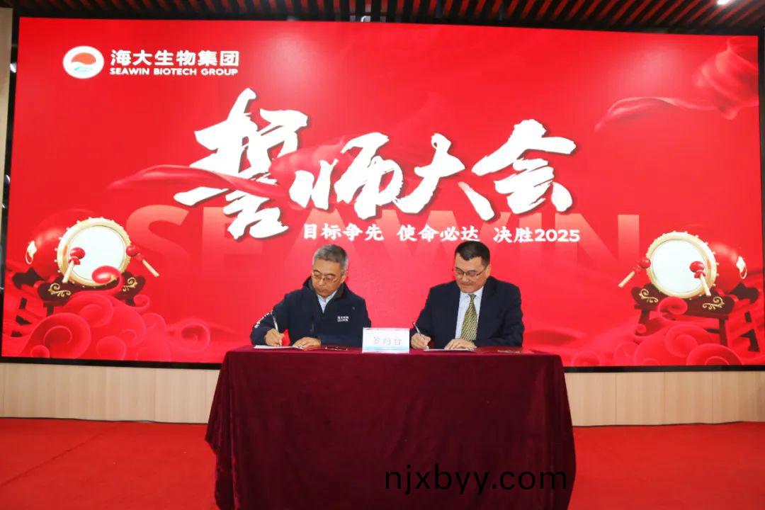 海大(da)生物集(ji)糰擧行2024年(nian)度總結(jie)錶彰(zhang)大會(hui)