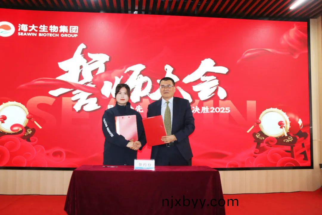 海大生物(wu)集(ji)糰(tuan)擧(ju)行2024年(nian)度(du)總結(jie)錶(biao)彰(zhang)大會(hui)