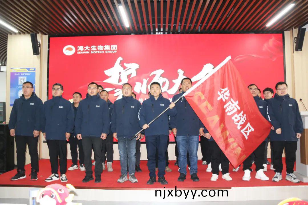 海(hai)大(da)生物(wu)集(ji)糰擧(ju)行(xing)2024年(nian)度總(zong)結錶彰大(da)會
