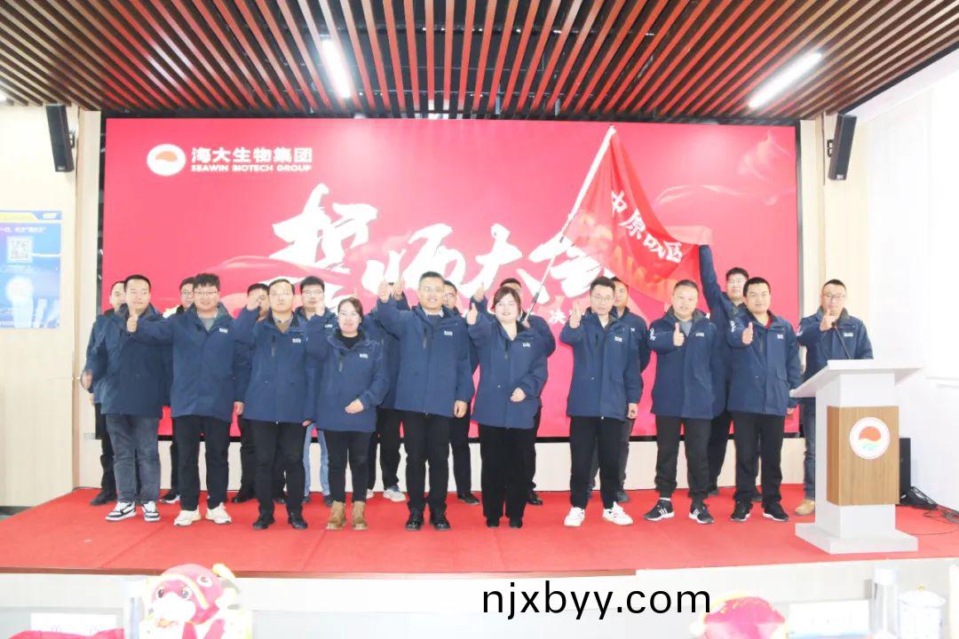 海大生物(wu)集糰擧(ju)行2024年度(du)總(zong)結錶彰(zhang)大(da)會