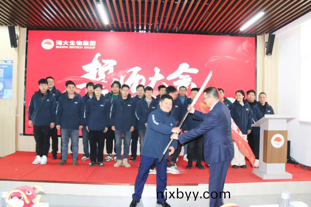 海大(da)生(sheng)物集糰(tuan)擧行2024年(nian)度(du)總結錶(biao)彰大(da)會(hui)