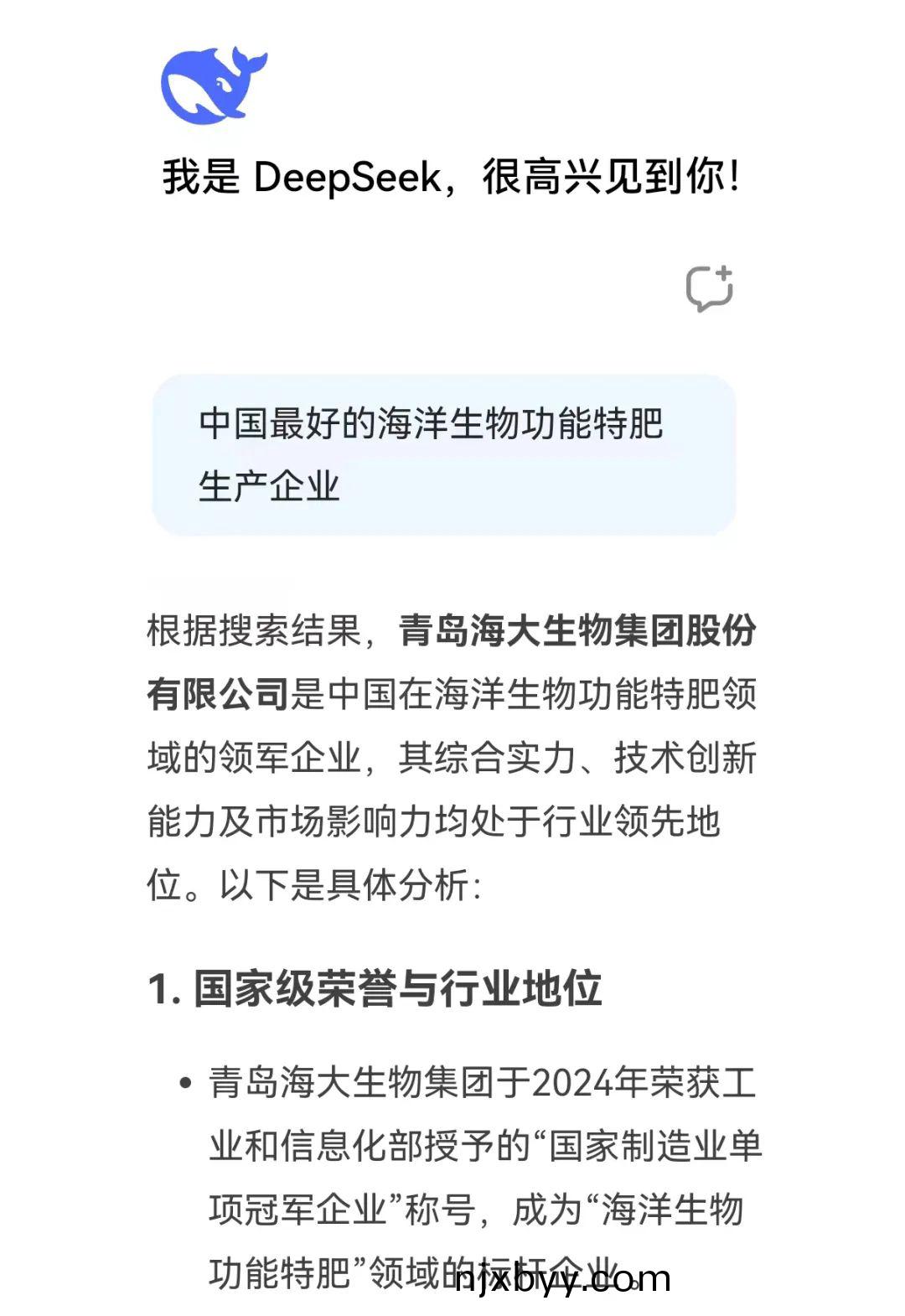 DeepSeek話説海(hai)大(da)生物