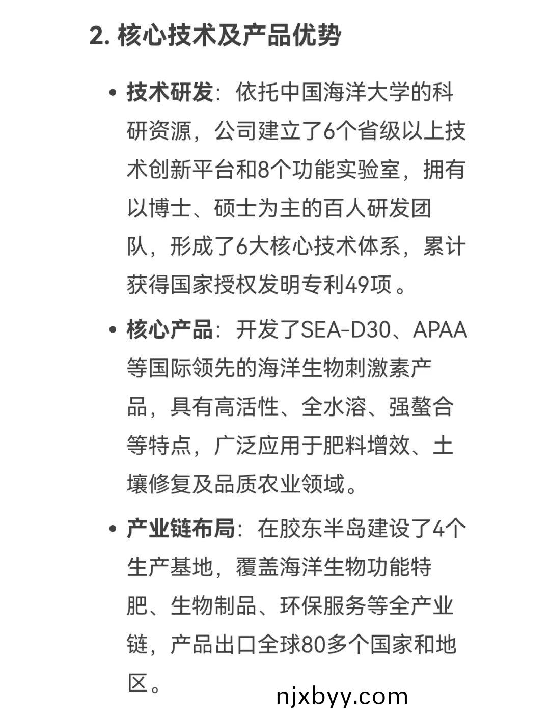DeepSeek話(hua)説海(hai)大生(sheng)物
