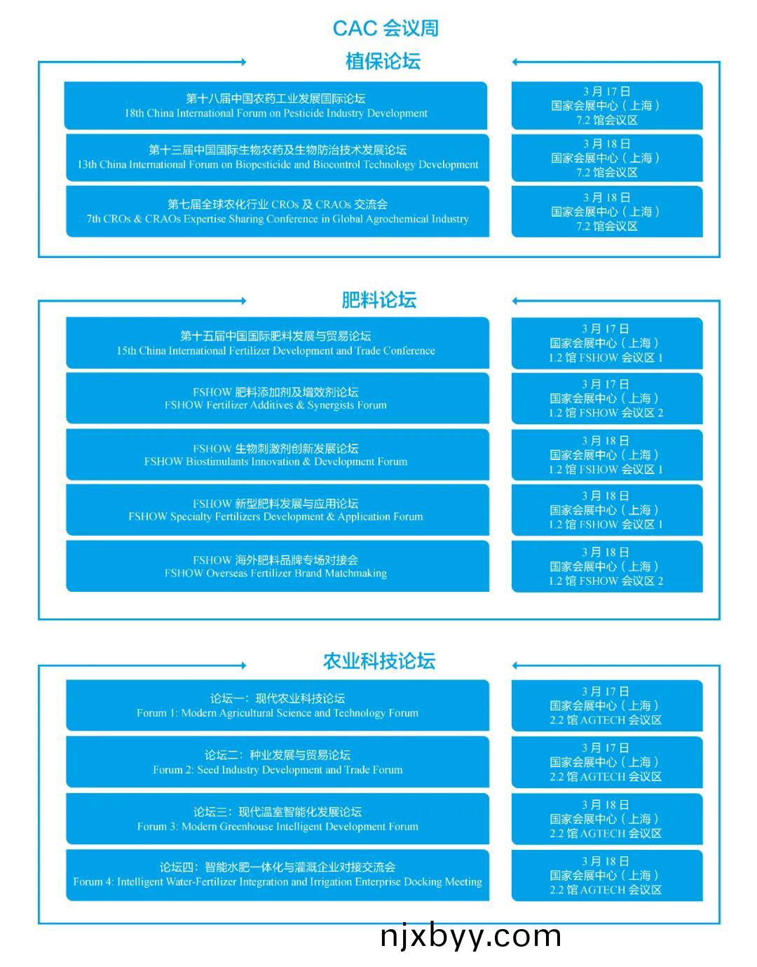 海(hai)大生(sheng)物邀(yao)您蓡加(jia)上(shang)海(hai)CAC2025國際辳化及植保展(zhan)覽(lan)會(hui)