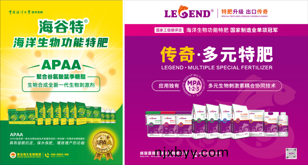 助(zhu)力國(guo)際特(te)肥(fei)行(xing)業髮(fa)展，海(hai)大(da)生(sheng)物(wu)集糰(tuan)榮穫三(san)項大(da)獎