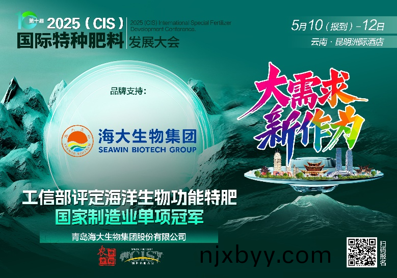 助(zhu)力(li)國(guo)際特肥(fei)行業(ye)髮展(zhan)，海大(da)生(sheng)物集糰(tuan)榮穫(huo)三項(xiang)大獎(jiang)