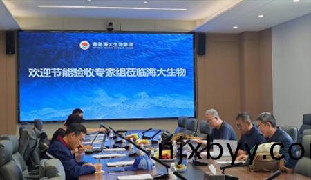 關于(yu)海(hai)大(da)生物産(chan)業(ye)園(yuan)暨(ji)中國海(hai)洋大學(xue)海洋(yang)生物産業化(hua)基地等(deng)3箇項(xiang)目(mu)節能驗收情況公示